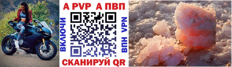 A-PVP крисы CK  Коряжма 
