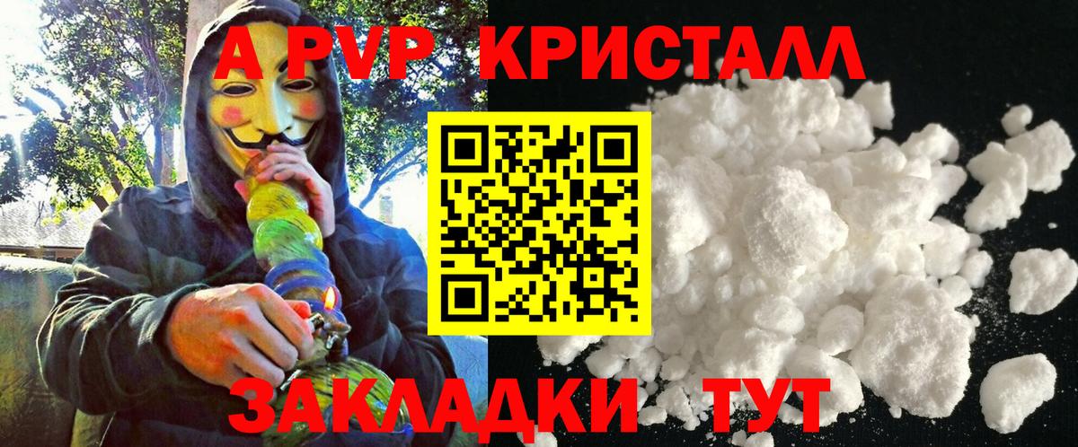 Альфа ПВП  A PVP VHQ  Вход с VPN  Коряжма 