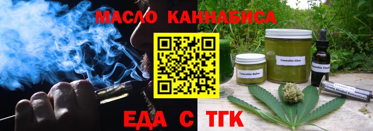 Коряжма  Cannafood конопля  Вход с VPN 