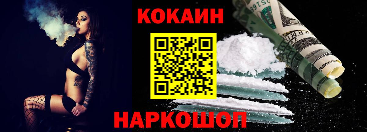 наркота  Cocaine 97%  COCAIN Колумбийский  Вход с VPN  Коряжма 