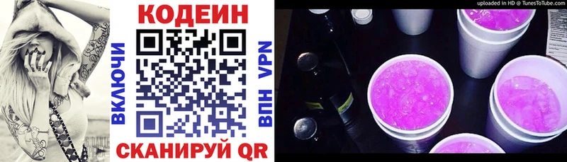 kraken   купить закладку  Коряжма  Codein напиток Lean (лин) 
