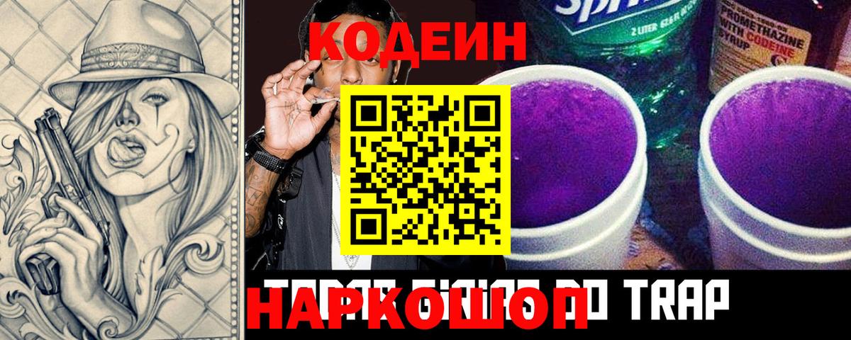 Кодеин напиток Lean (лин)  продажа наркотиков  Коряжма  Вход с VPN  Кодеин Purple Drank 