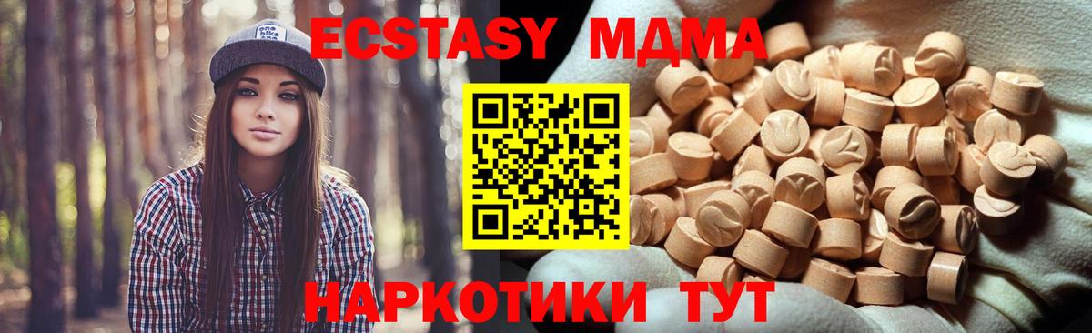 ЭКСТАЗИ таблы  Ecstasy таблы  Вход с VPN  Ecstasy  Коряжма 