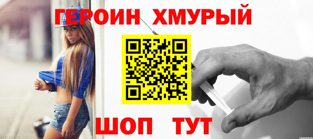 Коряжма  Героин  Вход с VPN  Героин хмурый 