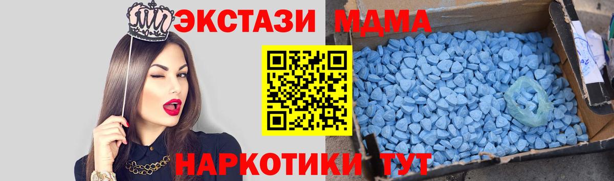 МДМА crystal  МДМА кристаллы  Коряжма  МДМА  Вход с VPN 