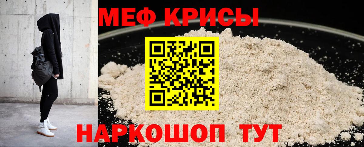 МЯУ-МЯУ  МЕФ VHQ  Мефедрон VHQ  купить наркоту  Меф  Коряжма  Вход с VPN 