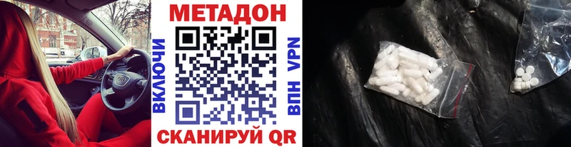 Метадон methadone  купить наркотик  KRAKEN ссылка  Коряжма 