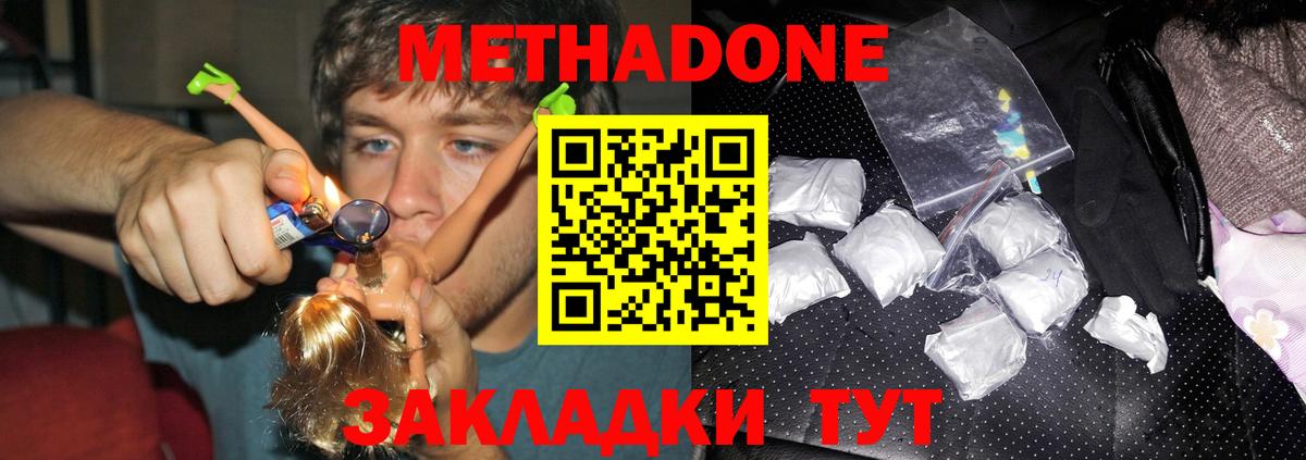 МЕТАДОН мёд  МЕТАДОН кристалл  Вход с VPN  Коряжма 