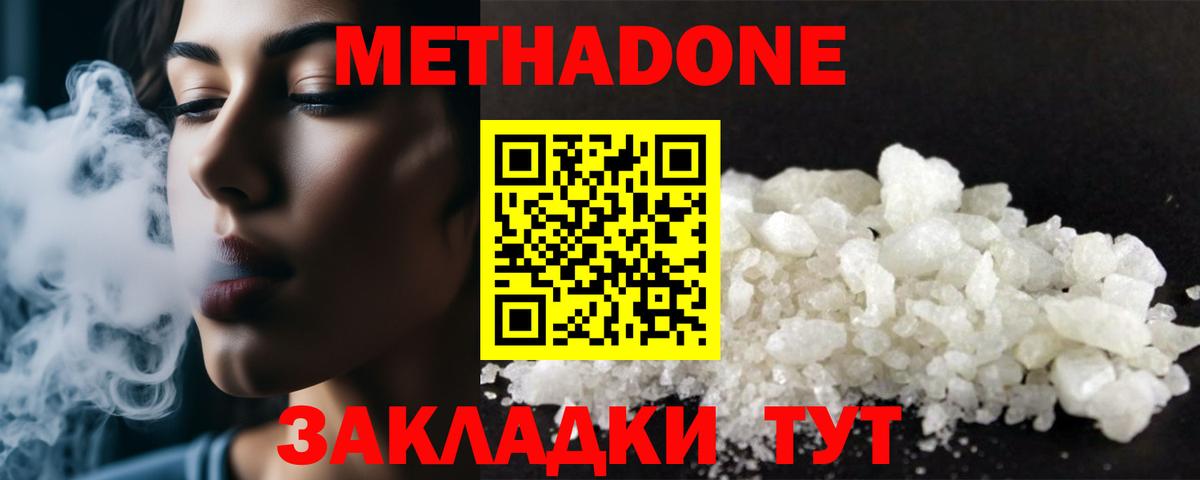 Метадон белоснежный Коряжма